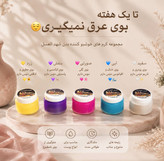 مام خوش بو کننده بدن شهدالعسل