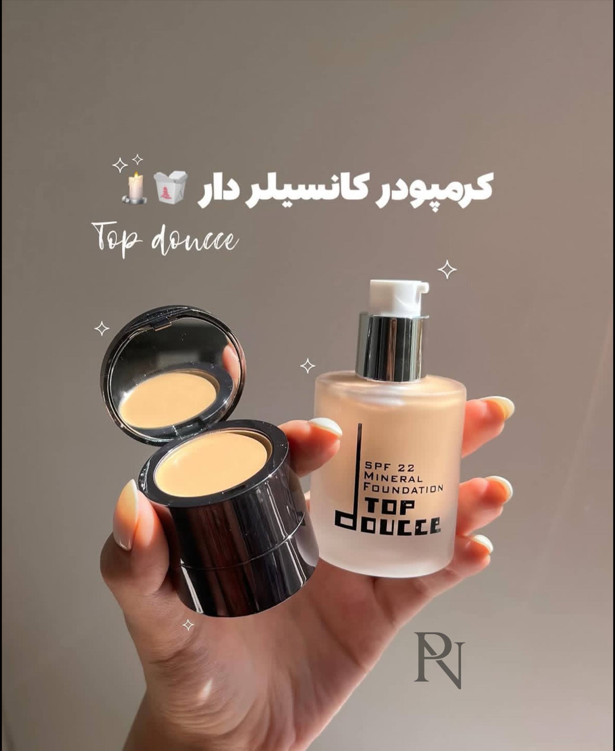کرم پودر کانسیلر دار دوسه doucce