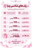 پک شانسی لوازم آرایشی