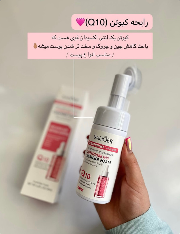 فوم شستشوی صورت سادور SADOER – میل ۱۲۰