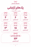 پک لوازم آرایشی تم صورتی پرنسسی