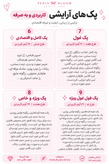 پک لوازم آرایشی پینترستی تم صورتی